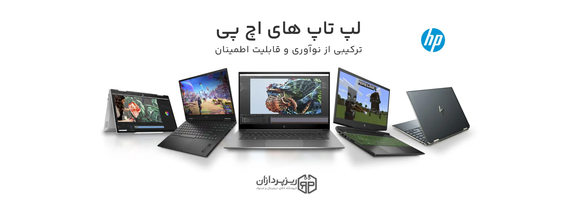 خرید لپ تاپ اچ پی